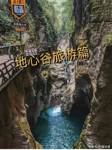 恩施地心谷全程走完花几小时？
