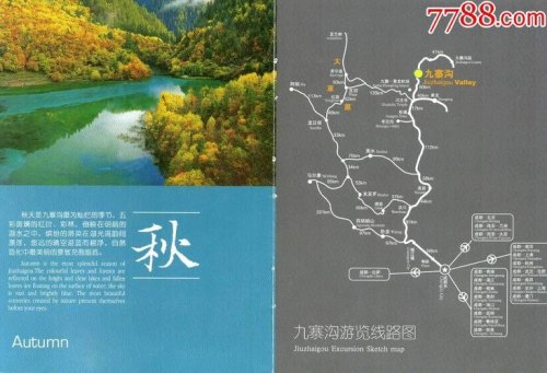 九寨沟旅游攻略自由行详细步骤？