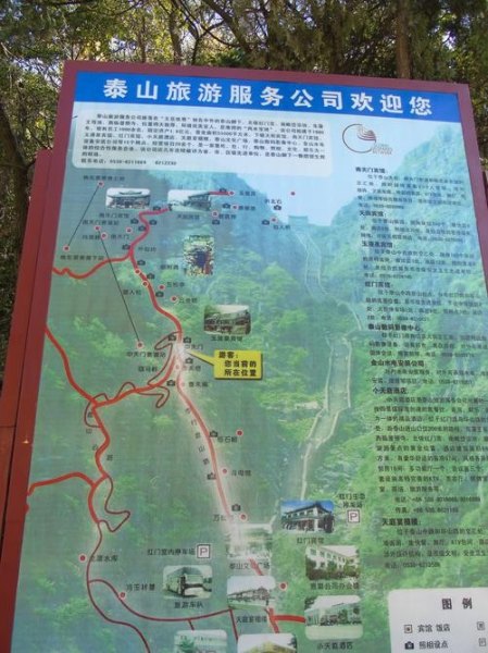 登泰山门票攻略？