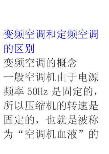 空调km和kb的含义是什么？