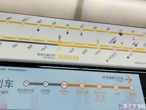 重庆轨道4号线沿途景点？