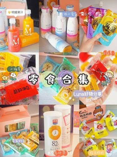 春游学生带的零食？