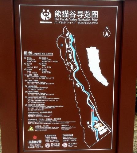 熊猫谷旅游攻略 熊猫谷旅游攻略
