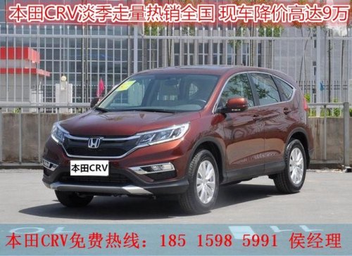 crv车重多少吨? crv车重多少吨?