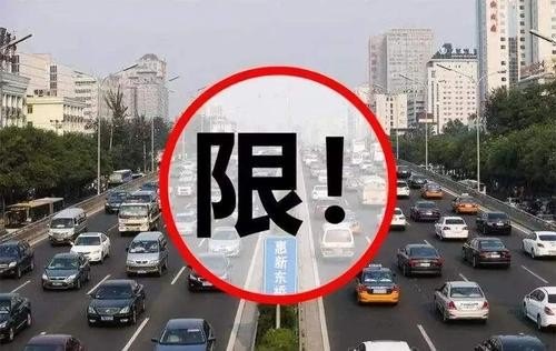 车辆限行限制外地车辆吗 车辆限行限制外地车辆吗