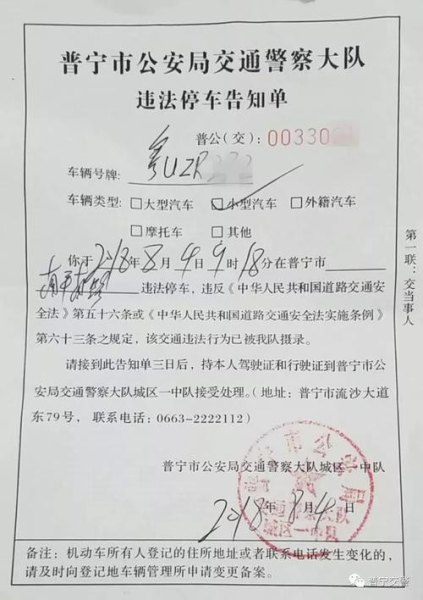 警告罚款等轻微违法记录