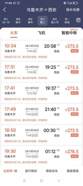 从乌鲁木齐开车到西安过路费多少钱