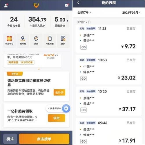珠海跑网约车收入怎么样？