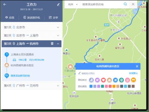 有没有可以规划旅游路线的软件