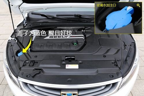 帝豪gl玻璃水开关什么位置