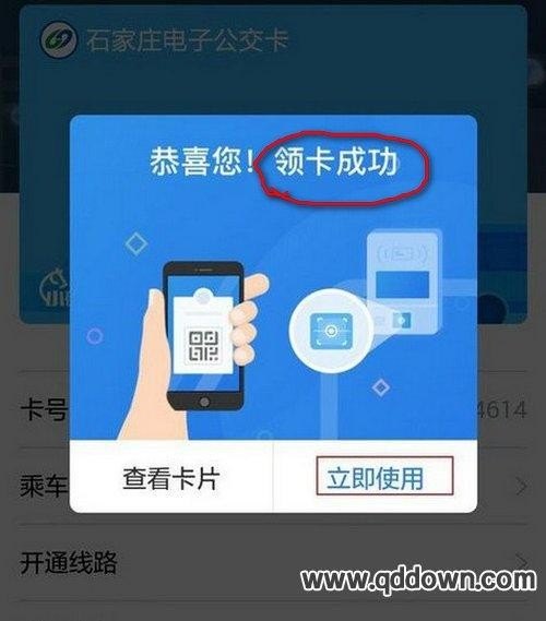 支付宝乘公交先乘后付是怎么回事？