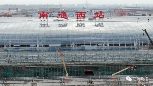 南通西站是高铁站还是汽车站？