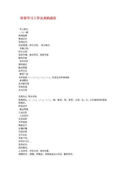 形容高规格接待的成语