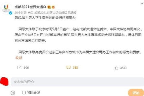 大运会四川快递停发公告