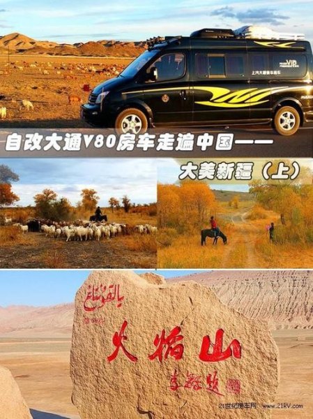 自驾走遍全中国感想