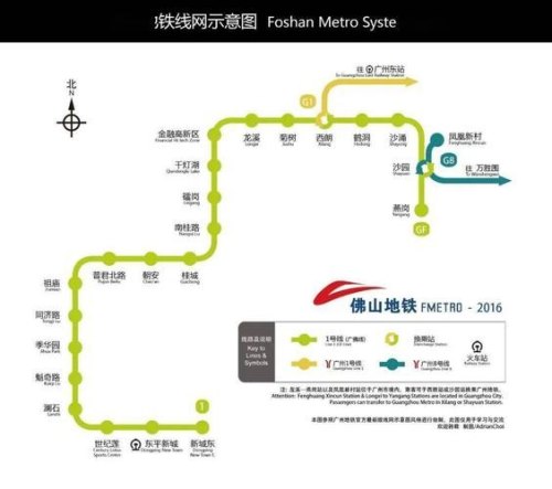 广州地铁三号线转广佛线
