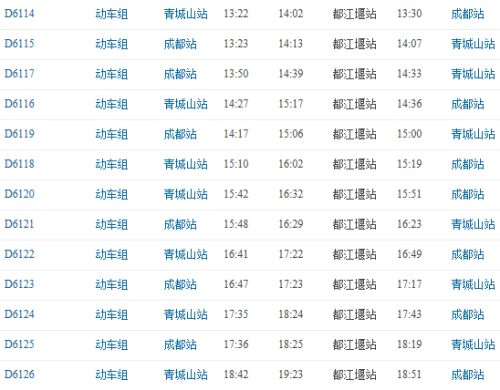 犀浦到彭州动车怎么买票？