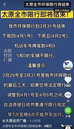 限号晚上七点可以开车吗