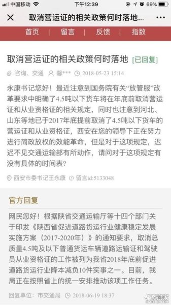 货运资格证9月1日取消
