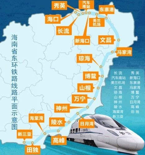 到海口的高铁有哪些？