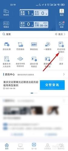 成都交管12123首违免罚半年？