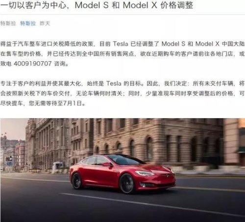 特斯拉降价了之前的订单会优惠吗？