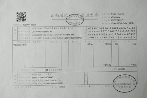 开票类别名称什么意思？