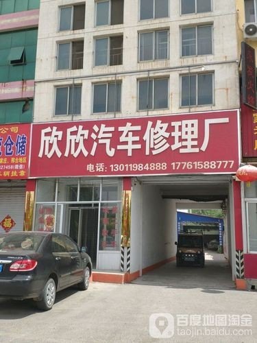 沧州汽车修理哪，有？