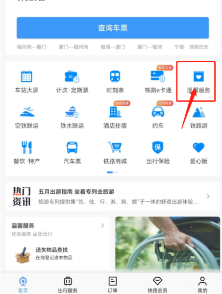 没有身份证怎么坐高铁？