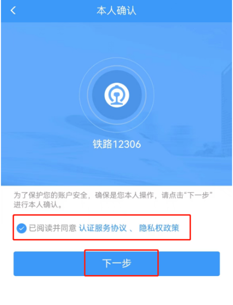 没有身份证怎么坐高铁？