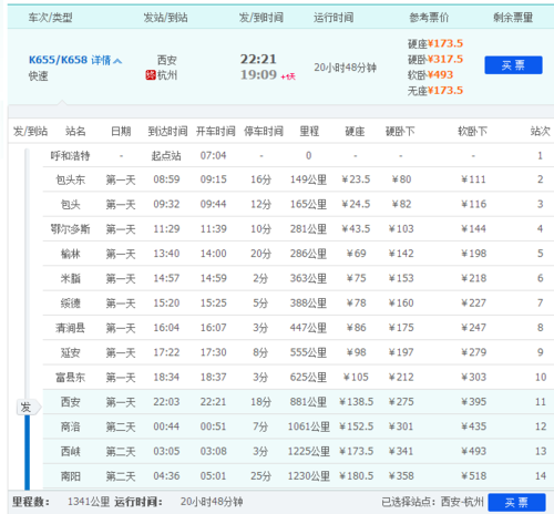 c772列车途经哪些站？