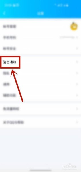 山东通为啥没有消息提示？