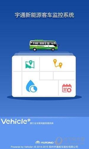 买客车用什么app？