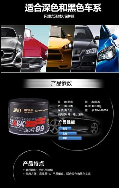 汽车用什么蜡最好？
