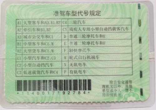小型客车什么驾驶证？