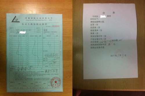 公估鉴定车损依据？