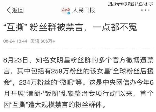 粉丝做错事偶像应该买单吗