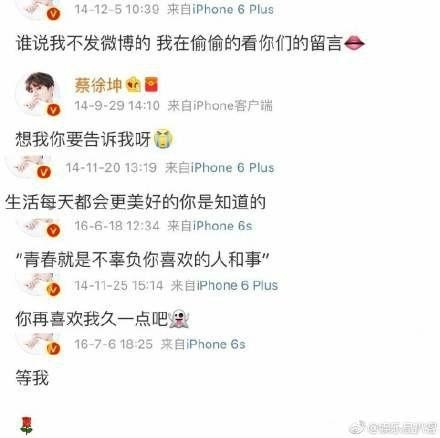 蔡徐坤微博怎么那么多评论