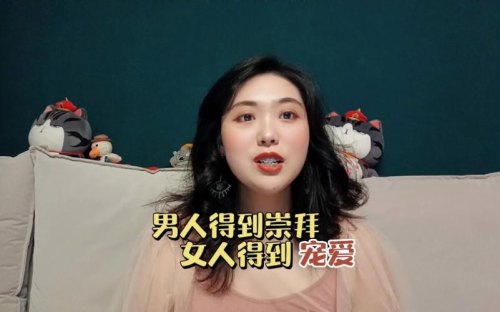 男人不会爱上崇拜自己的女人