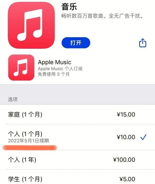 苹果怎么听免费音乐？