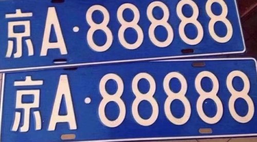 车牌号转让方法？
