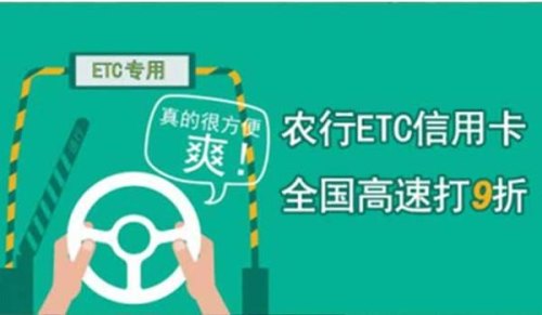 高速ETC卡怎么办理？