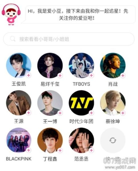 爱豆app改名叫什么了