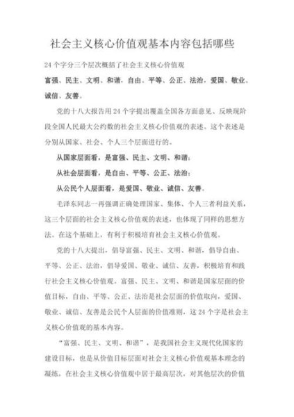大学生价值观怎么写简短