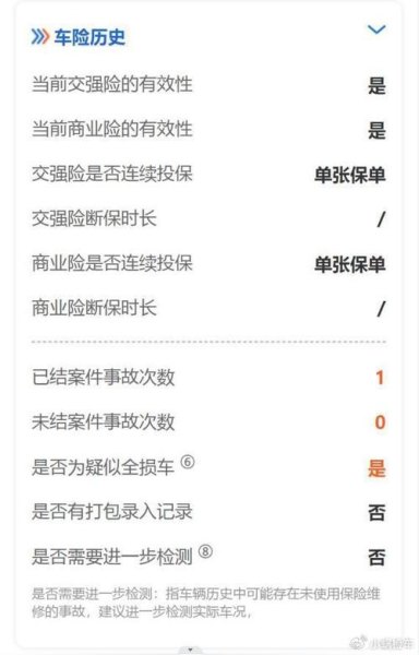 车辆出险了怎么查询什么时候结案？