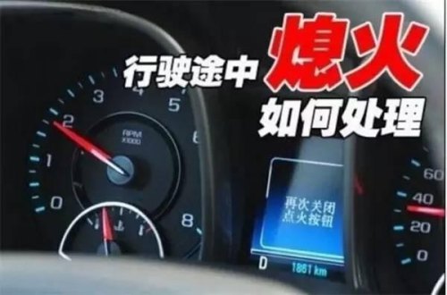 转弯减速如何防止熄火？