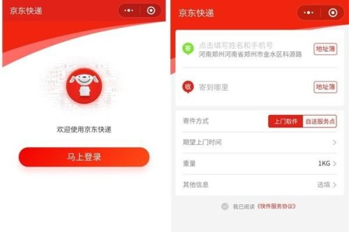 京东快递上海到绍兴要多久？