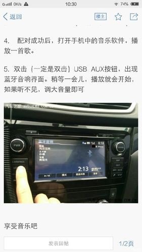 手机如何连接汽车放音乐？