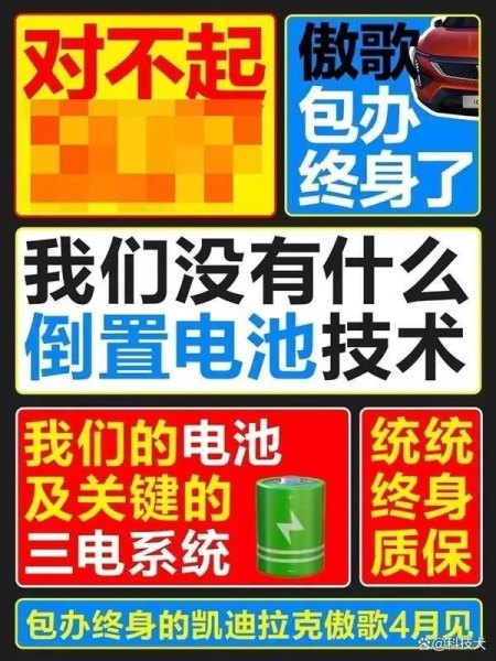 对不起军儿！凯迪拉克海报疑暗讽小米su7