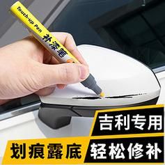 吉利汽车划痕修复多少钱